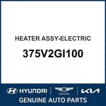 2022-2024 Kia Ev6 Heater Assembly-electric Oem New 375v2gi100. Fixed Price $474.49.